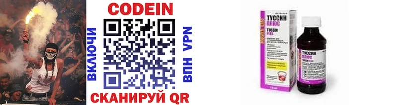 хочу   Гремячинск  Codein напиток Lean (лин) 