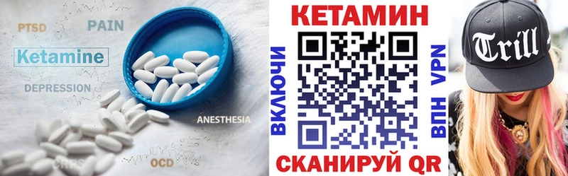 КЕТАМИН VHQ  Гремячинск 