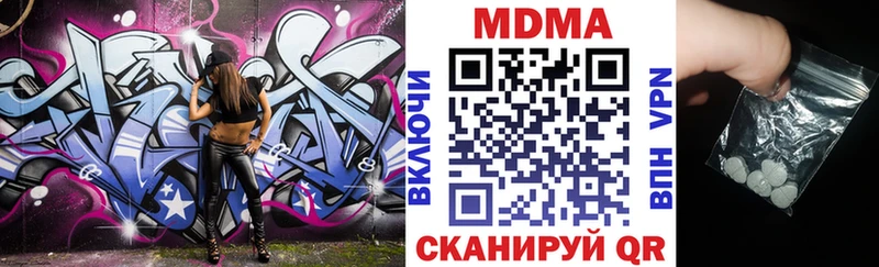 МДМА кристаллы  hydra маркетплейс  Гремячинск 