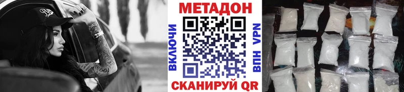 omg ТОР  Гремячинск  МЕТАДОН methadone 
